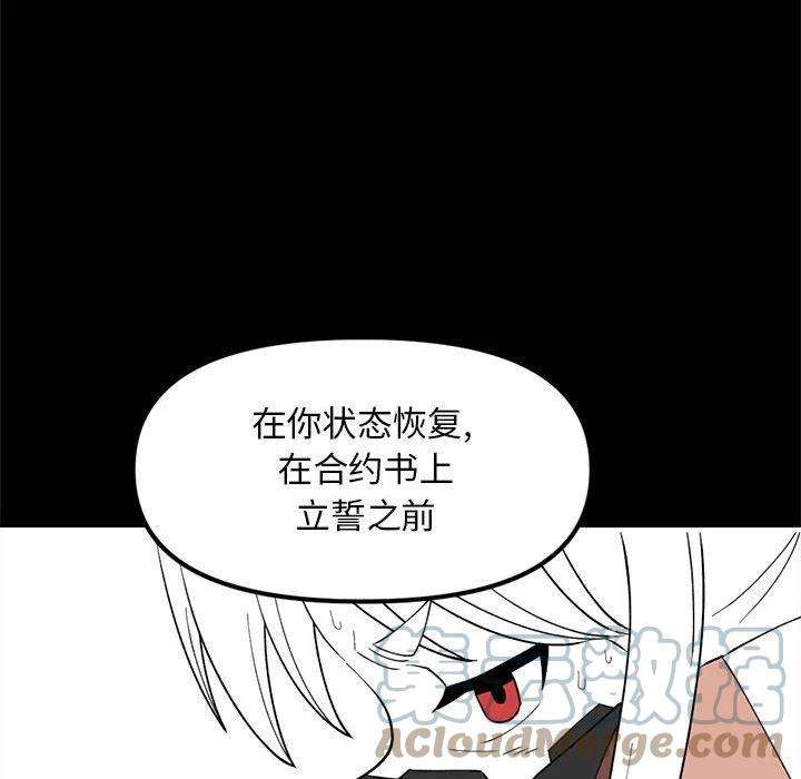 钢铁机械新娘85
