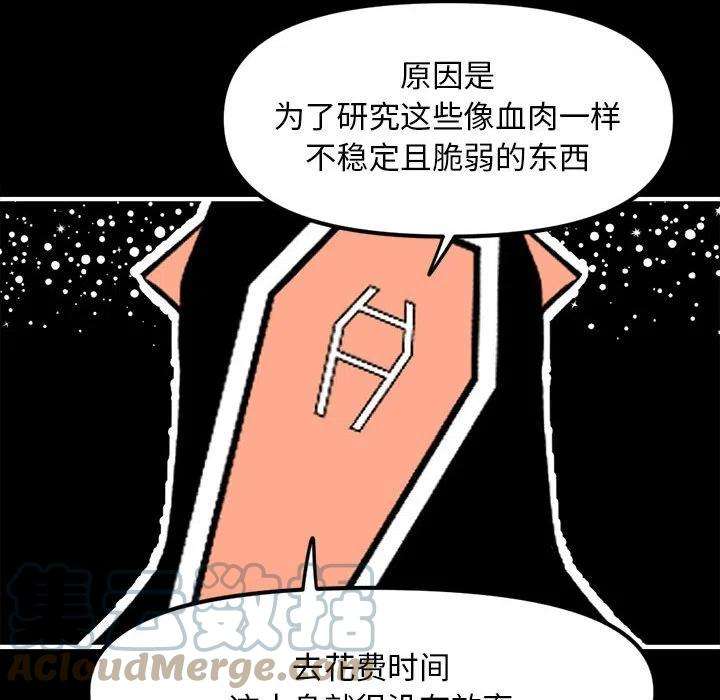 钢铁机械新娘85