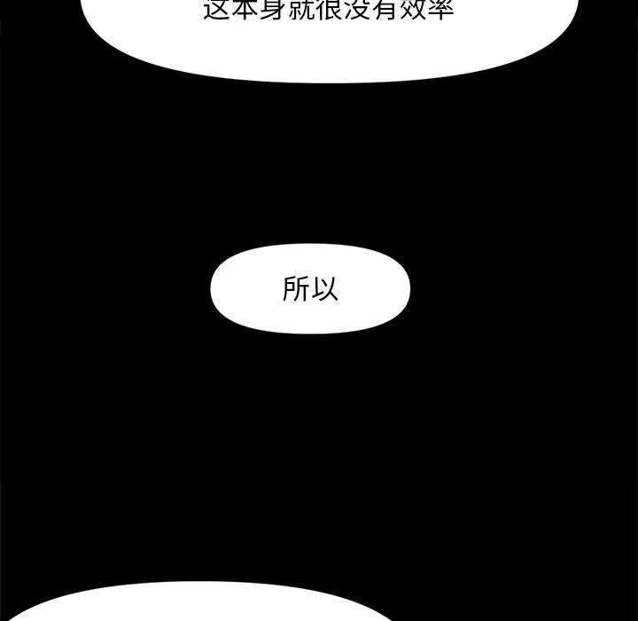 钢铁机械新娘85