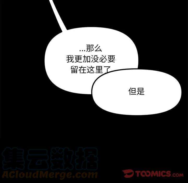 钢铁机械新娘85