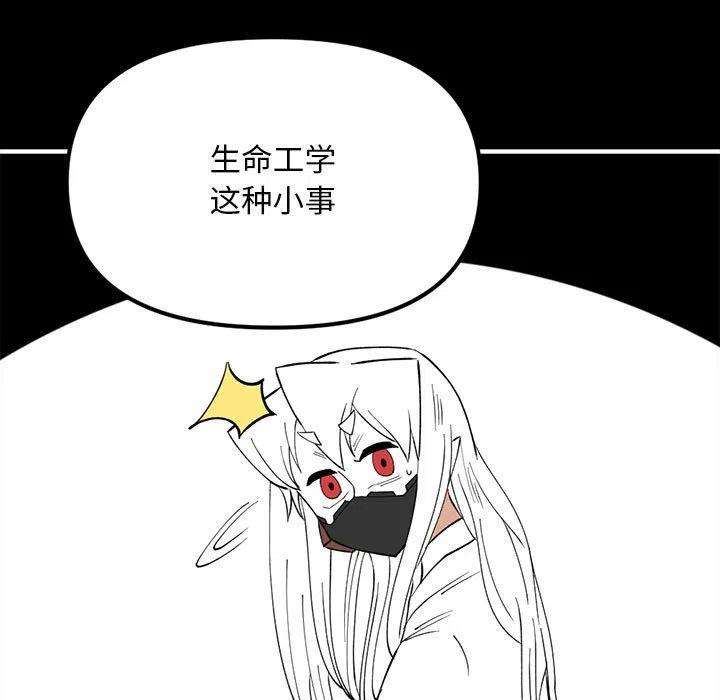 钢铁机械新娘85