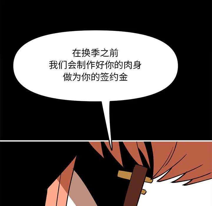 钢铁机械新娘85