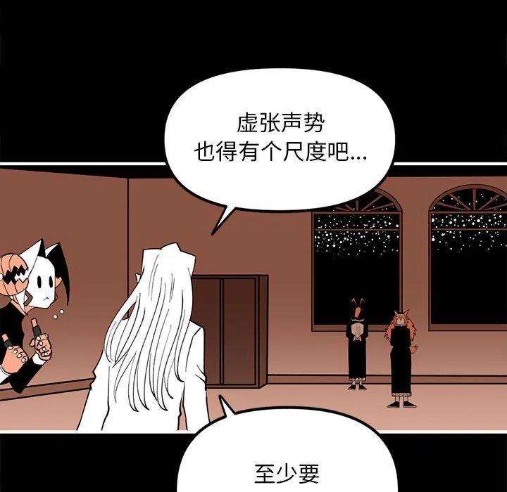 钢铁机械新娘85