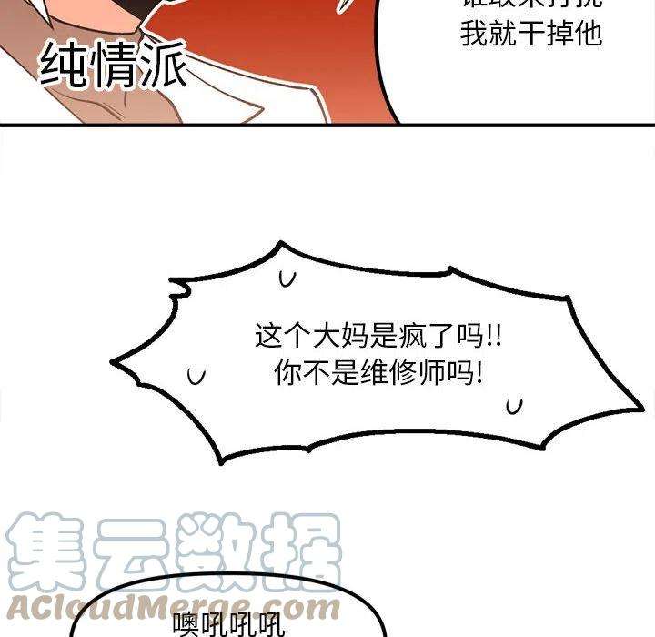 钢铁机械新娘86