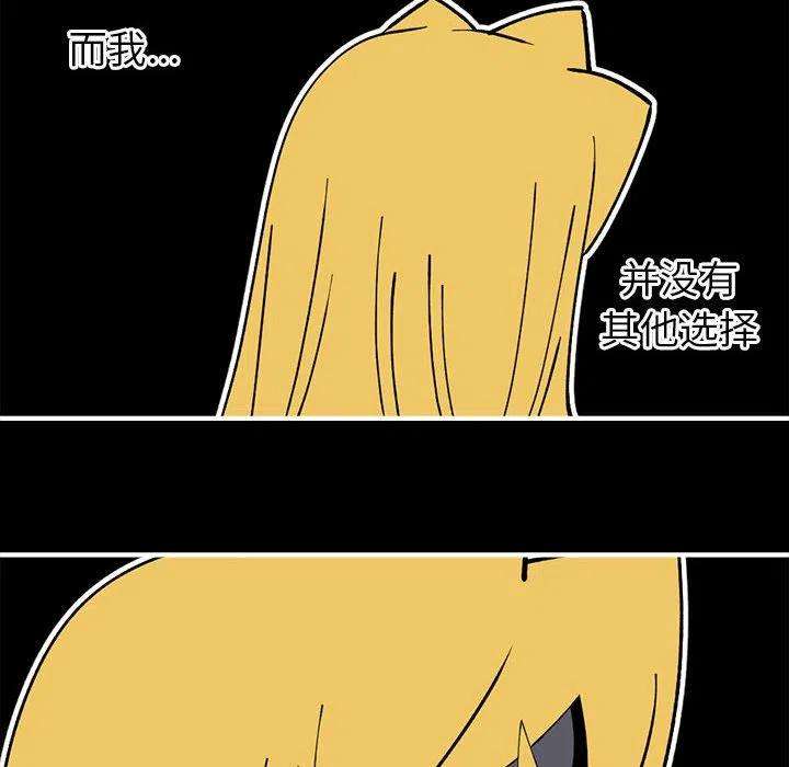 钢铁机械新娘86
