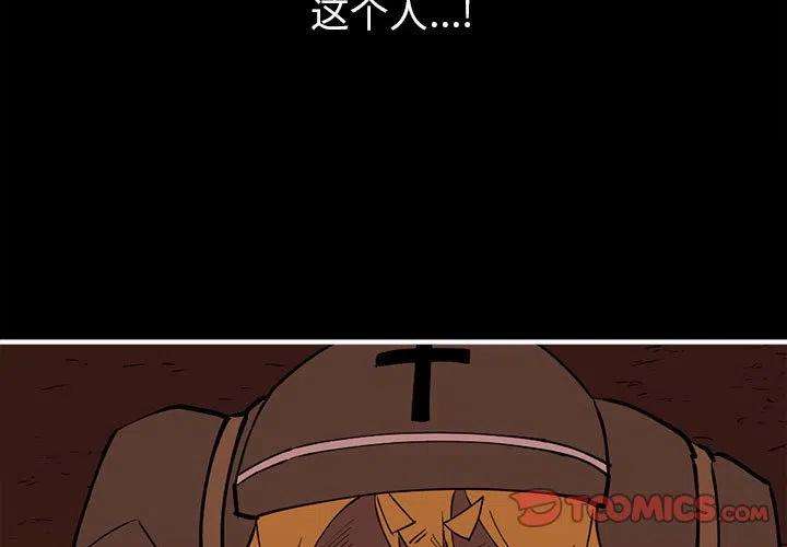 钢铁机械新娘86