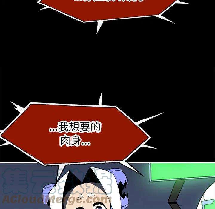 钢铁机械新娘86