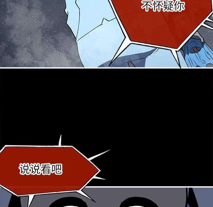 钢铁机械新娘86