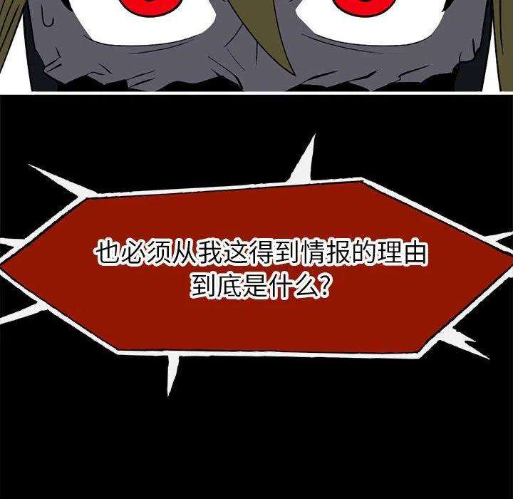 钢铁机械新娘86