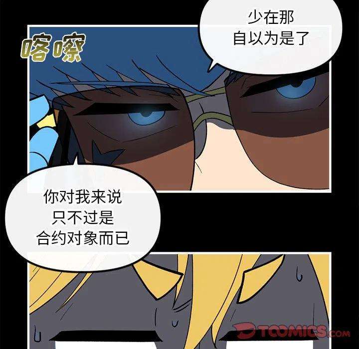 钢铁机械新娘86