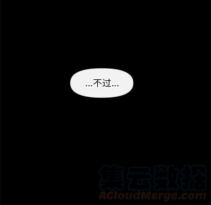 钢铁机械新娘86
