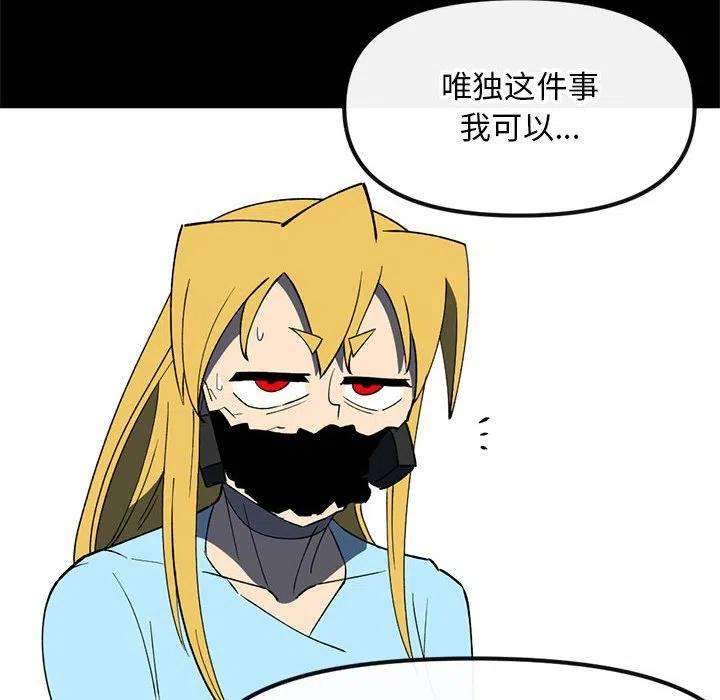 钢铁机械新娘86