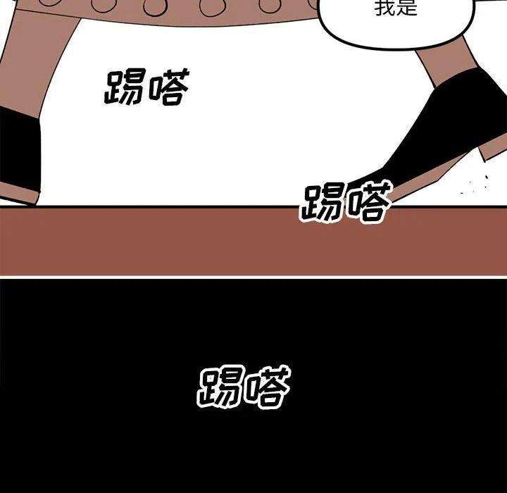 钢铁机械新娘86