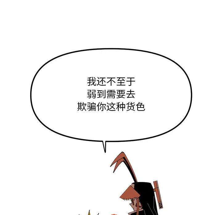 钢铁机械新娘86