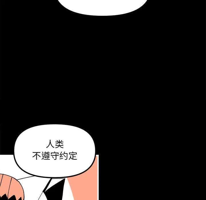 钢铁机械新娘86