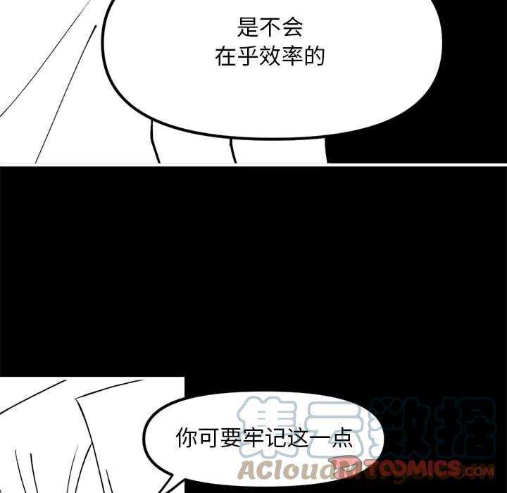 钢铁机械新娘86