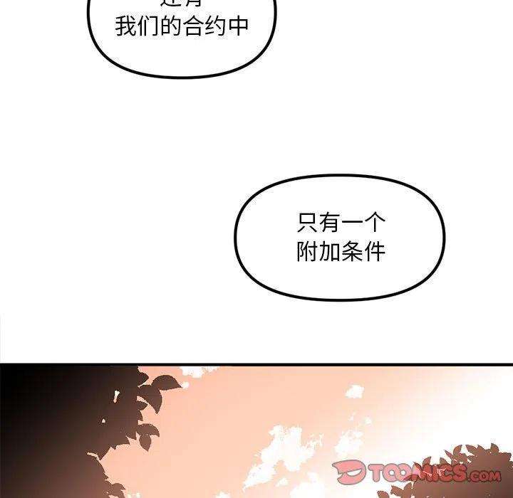 钢铁机械新娘86
