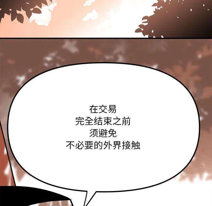 钢铁机械新娘86