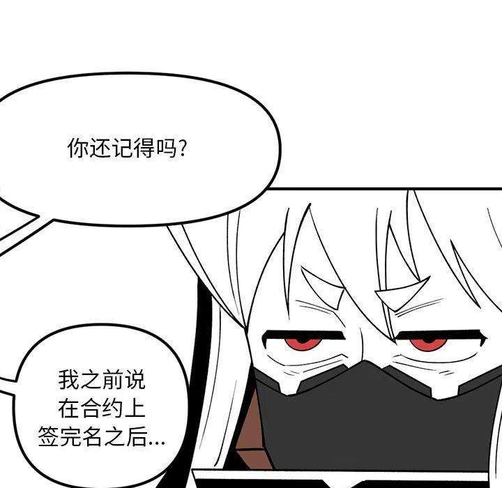 钢铁机械新娘86