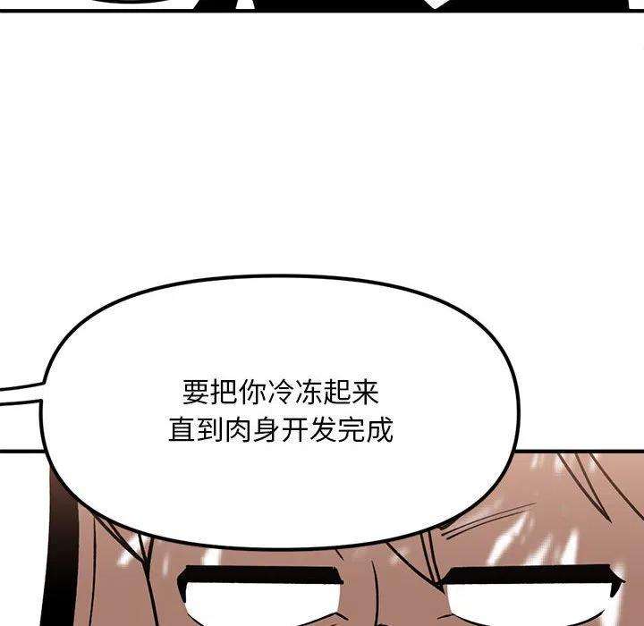 钢铁机械新娘86