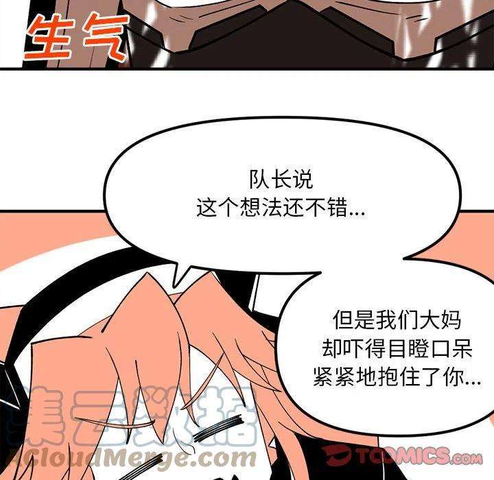 钢铁机械新娘86