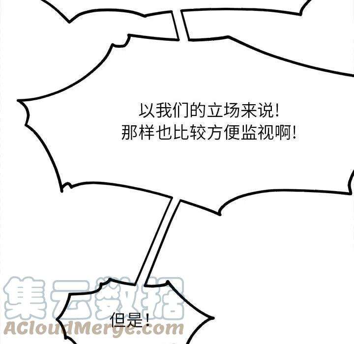 钢铁机械新娘86
