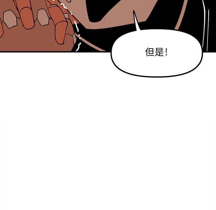 钢铁机械新娘86