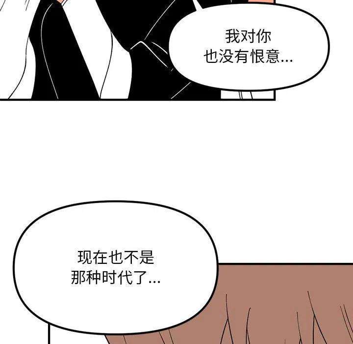 钢铁机械新娘86