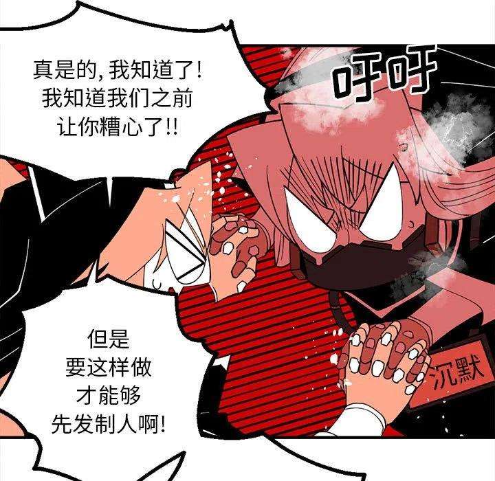 钢铁机械新娘86