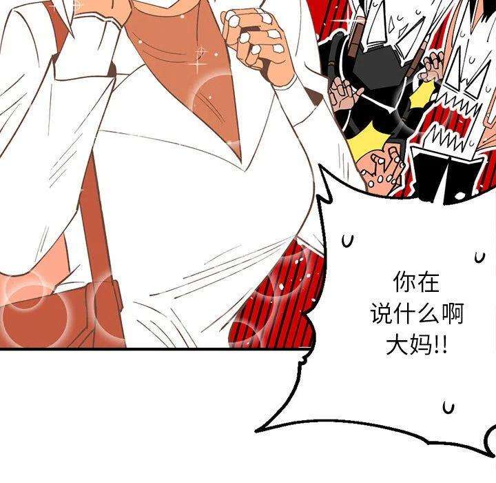 钢铁机械新娘86