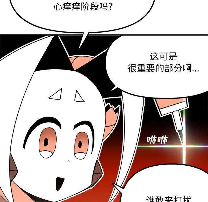 钢铁机械新娘86