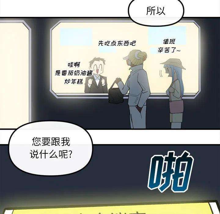 钢铁机械新娘87