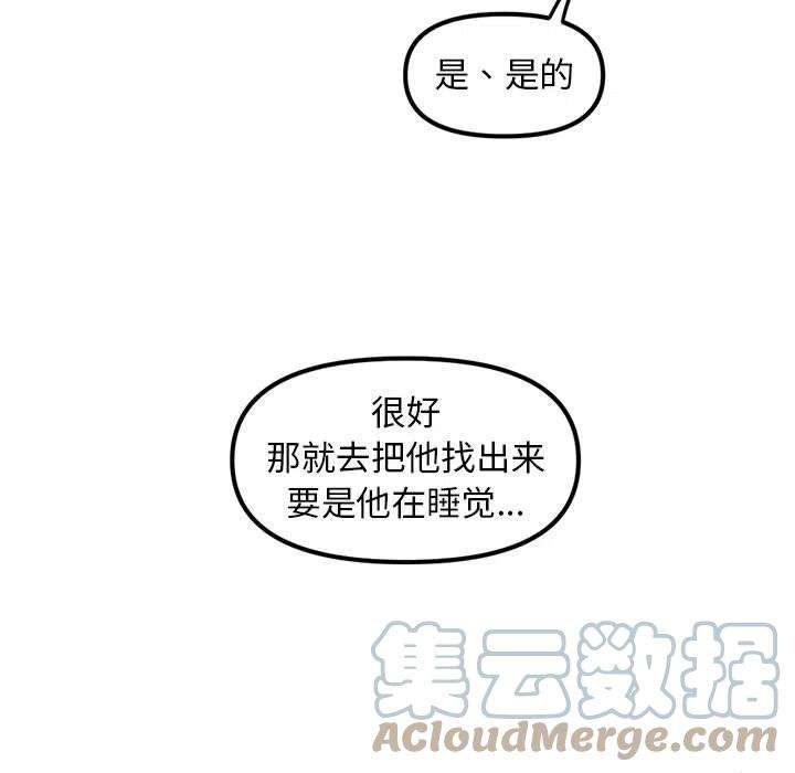钢铁机械新娘87