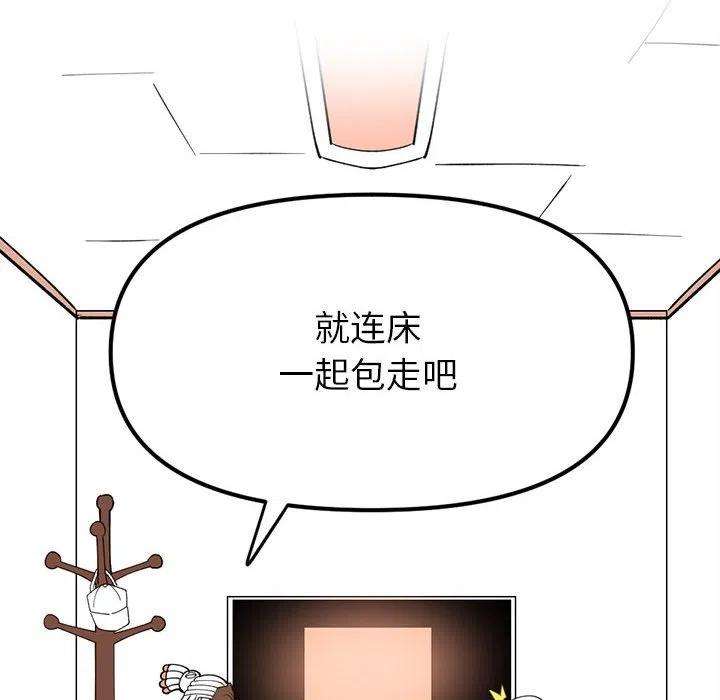 钢铁机械新娘87