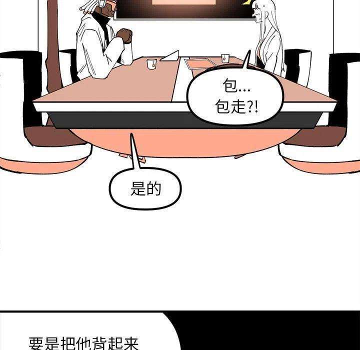 钢铁机械新娘87