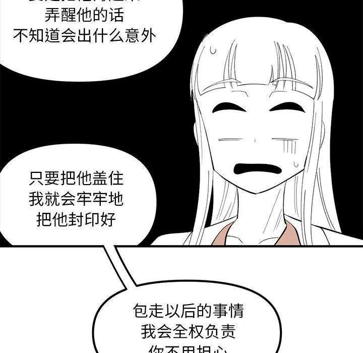 钢铁机械新娘87