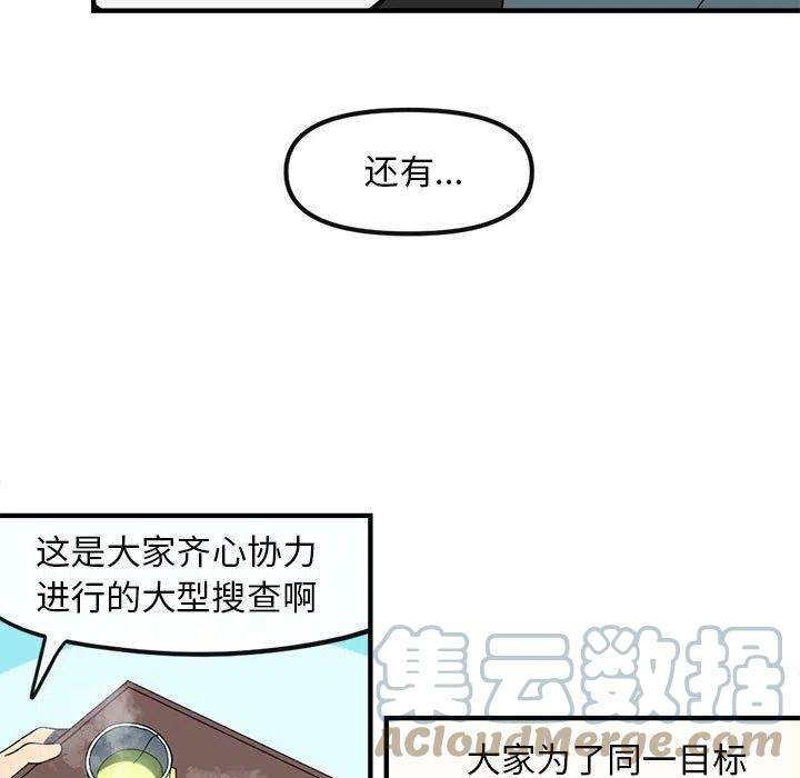 钢铁机械新娘87