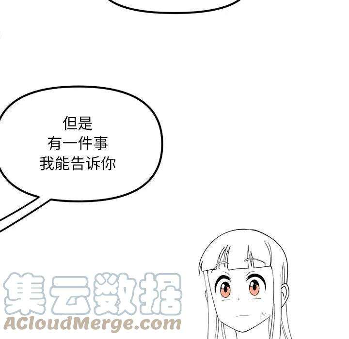 钢铁机械新娘87