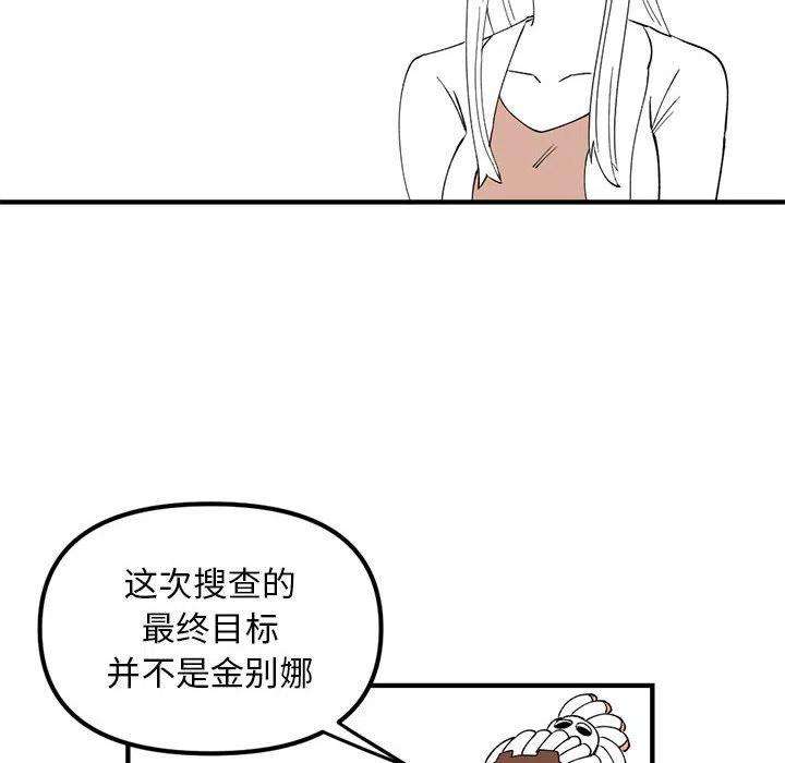 钢铁机械新娘87
