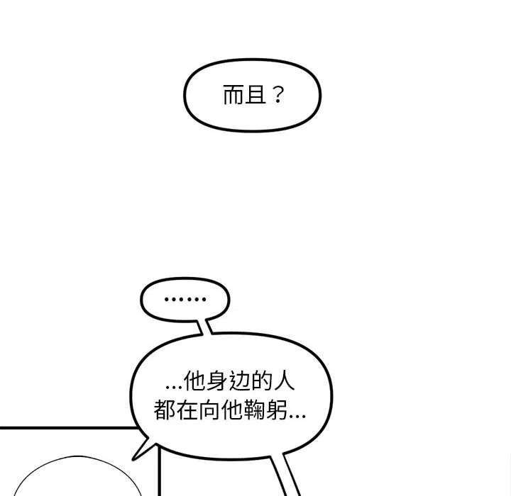 钢铁机械新娘87