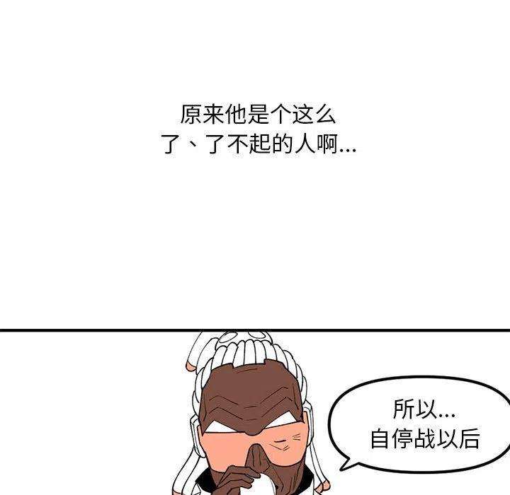 钢铁机械新娘87