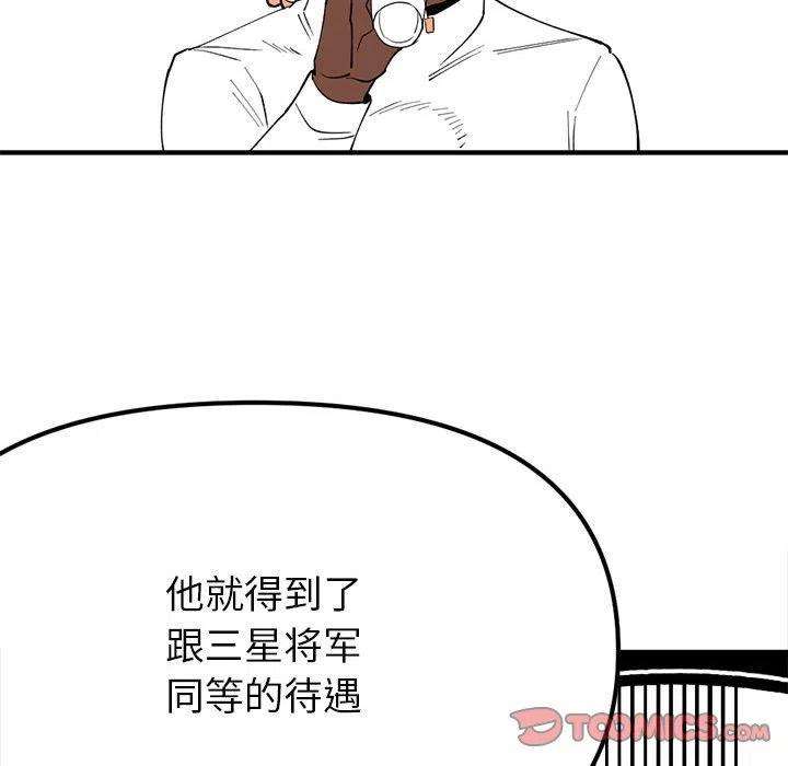 钢铁机械新娘87