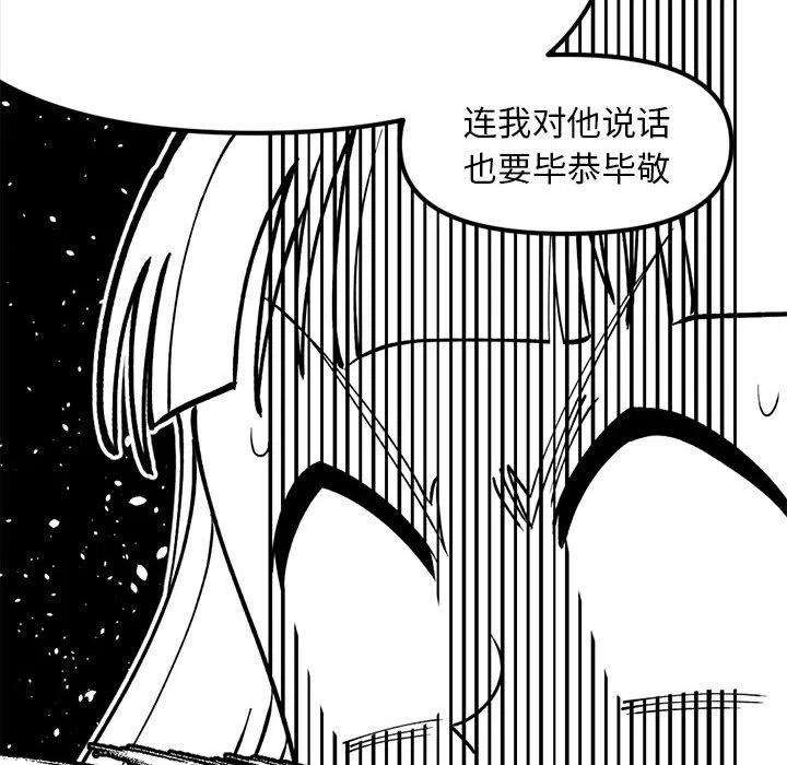 钢铁机械新娘87