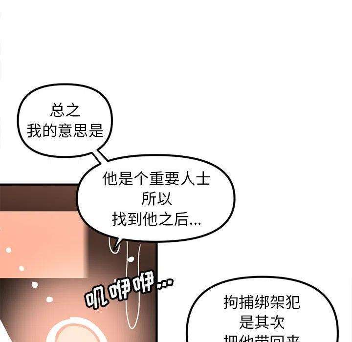 钢铁机械新娘87