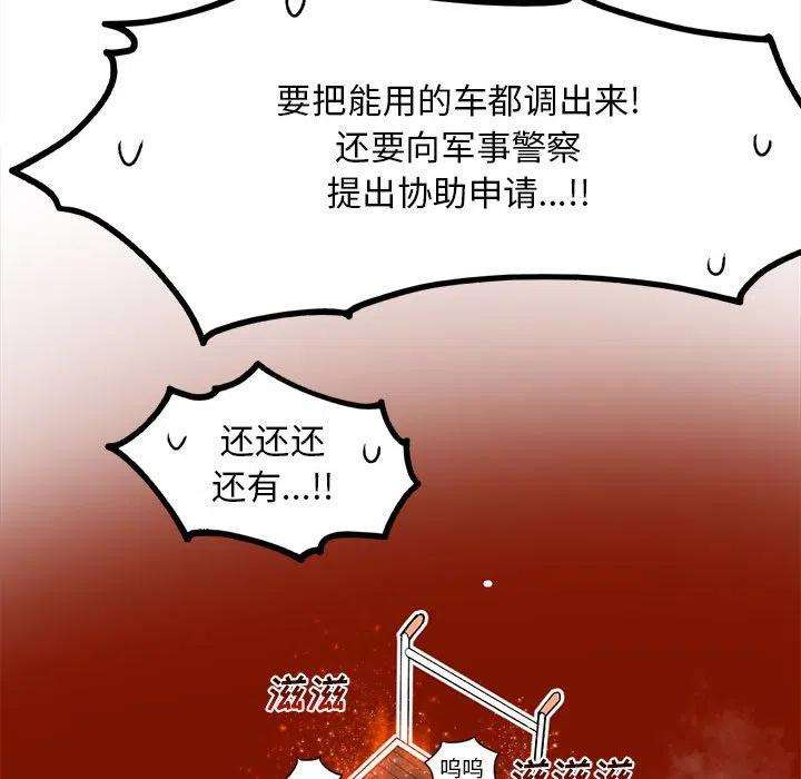 钢铁机械新娘87