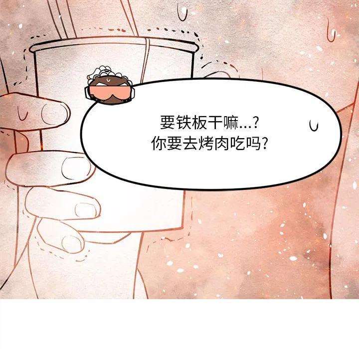 钢铁机械新娘87