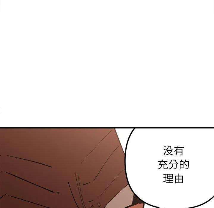 钢铁机械新娘87
