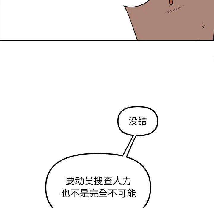 钢铁机械新娘87