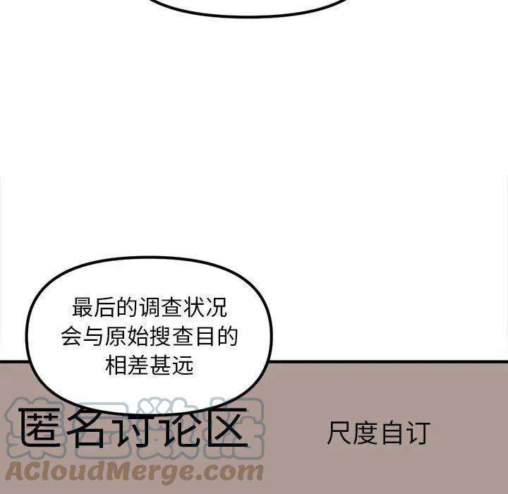 钢铁机械新娘87