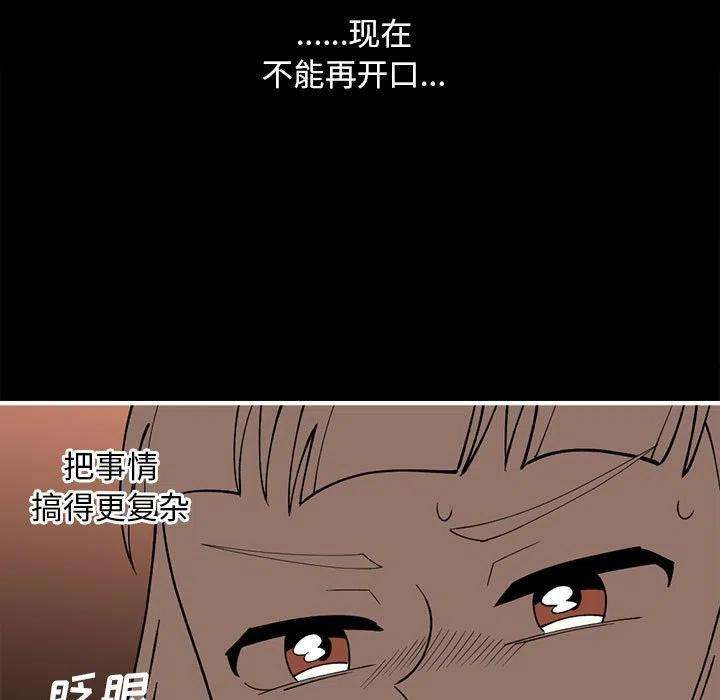 钢铁机械新娘87